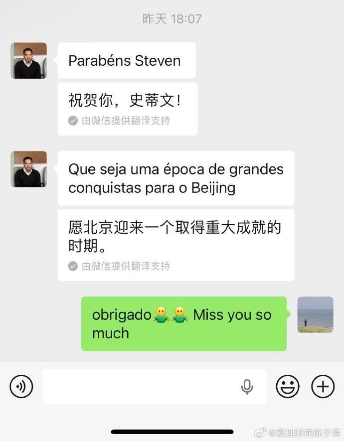 博鱼官网-前国安主帅苏亚雷斯祝贺夺冠：愿北京迎来取得重大成就的时期